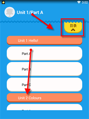 怎么跟课文读截图4