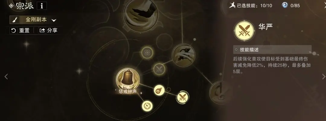 一梦江湖