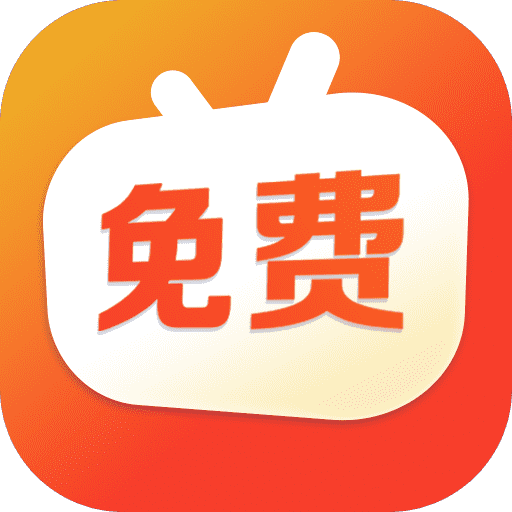免费短剧之家最新版