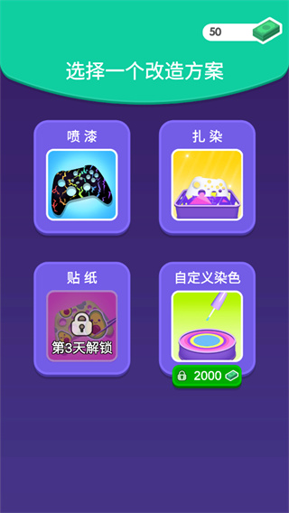 我的手柄超酷