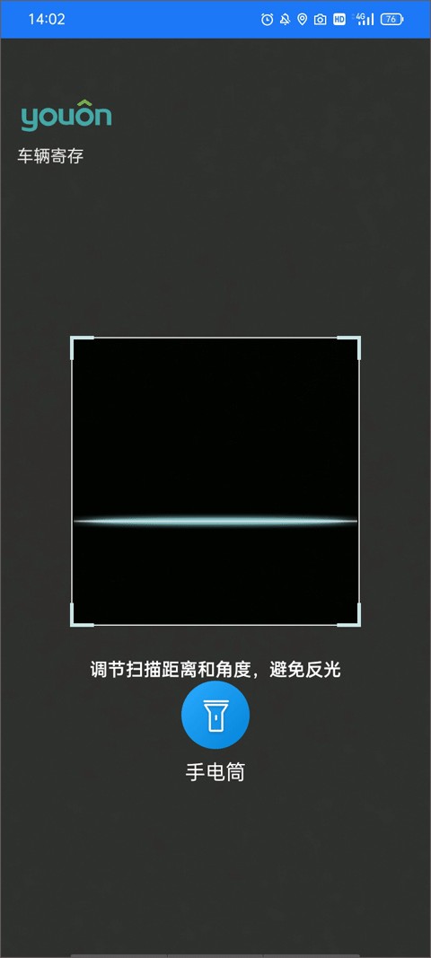永安行共享出行