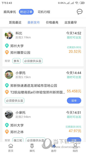 MAN共享摩托