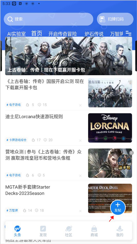 怎么发帖子截图1