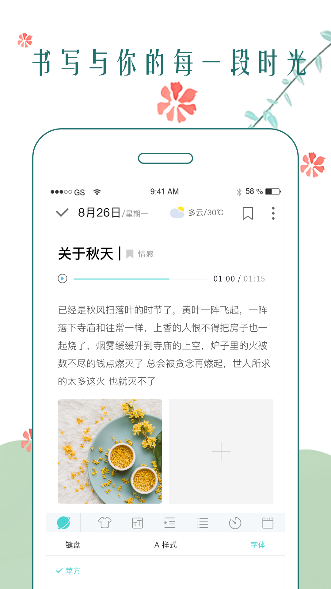 时光日记软件 v2.5.1