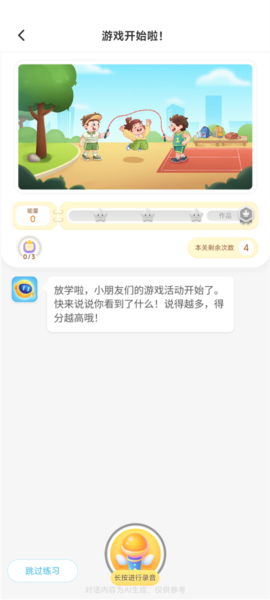妙手作文app3