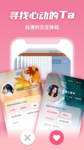 有恋网 v6.2.16
