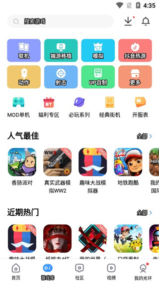 使用方法截图2