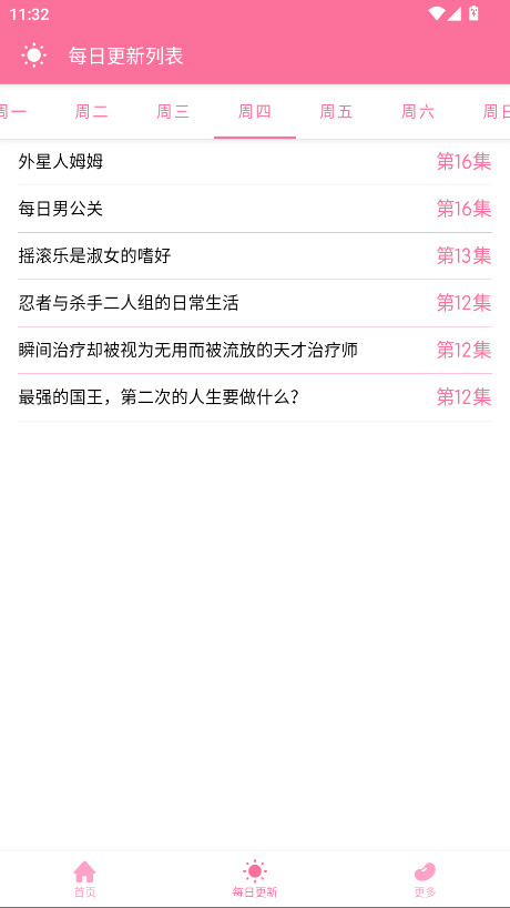 秒播动漫app最新版