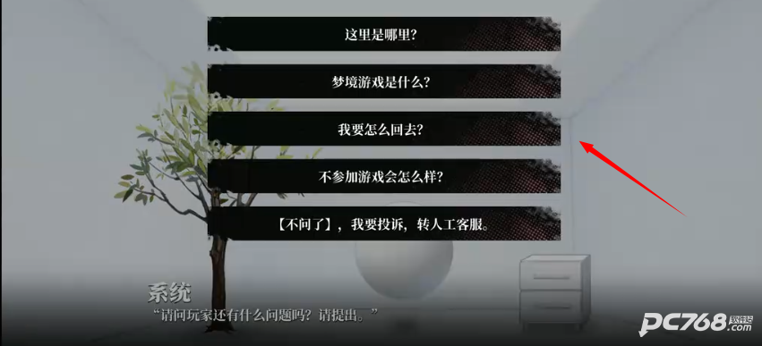 我的恋爱逃生攻略