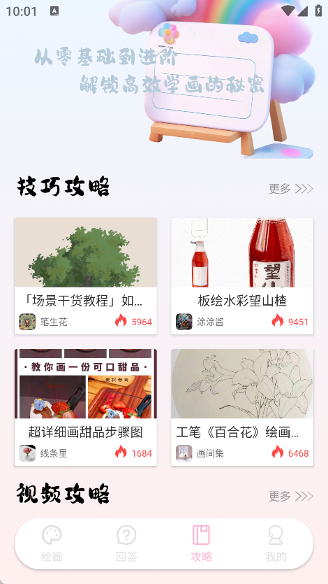 爱笔画师
