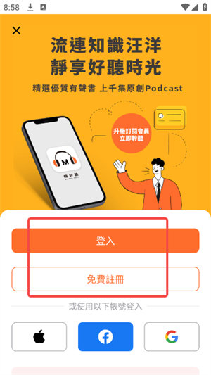 镜好听app图片8
