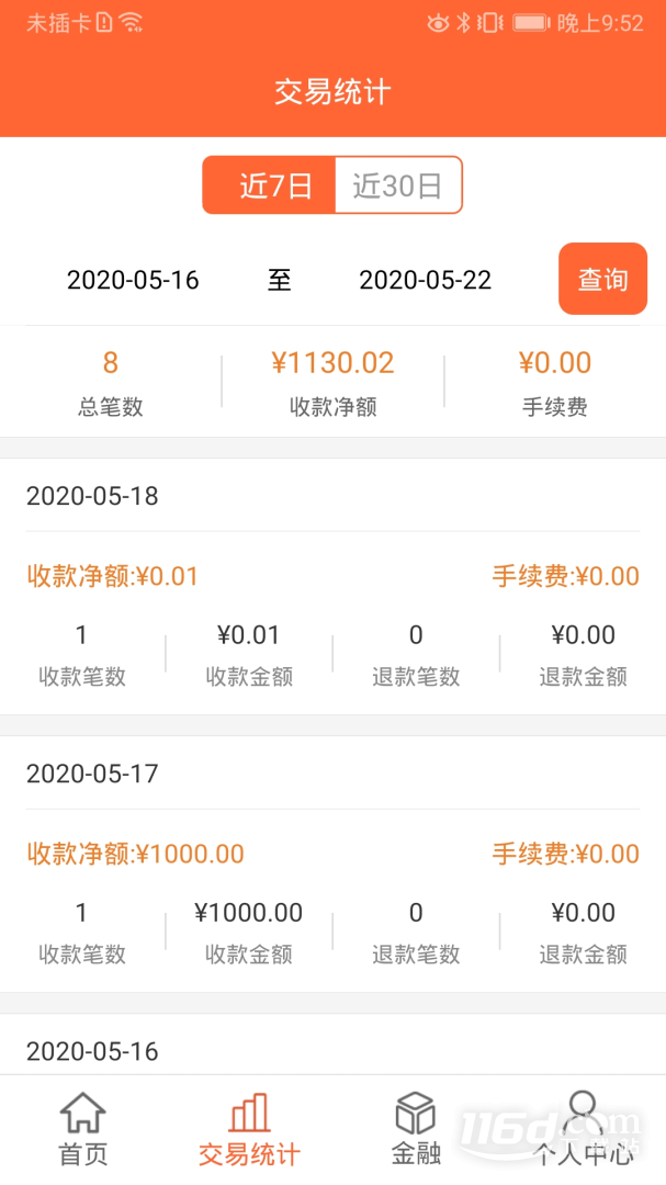 芝米招财猫 v1.51截图2