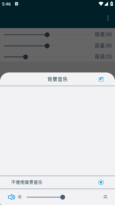 multitts官方下载手机版