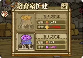 牧羊人之心4399版游戏攻略1