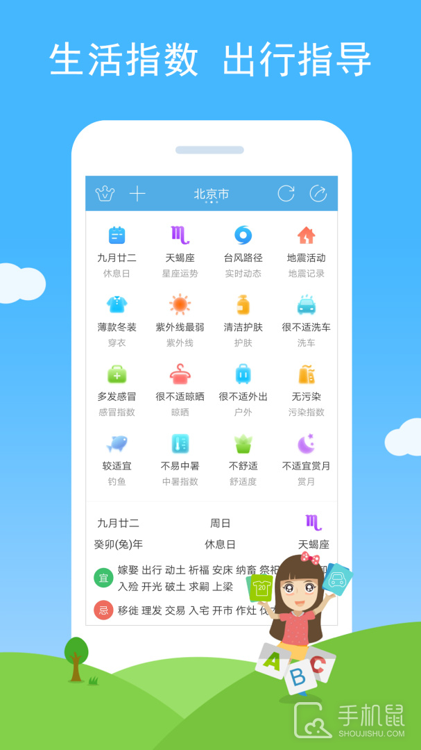 七彩天气 v3.06