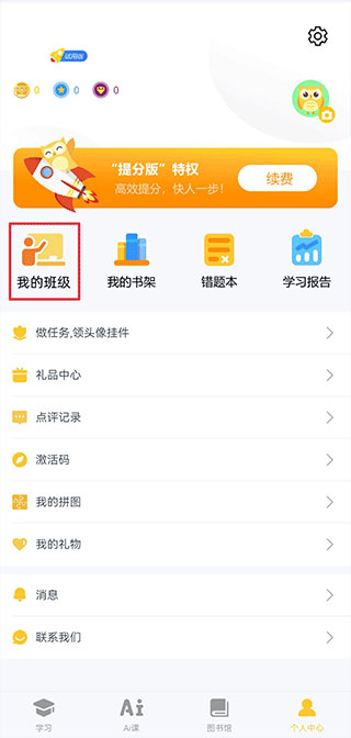 在线助教学生
