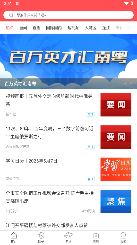 使用方法截图1