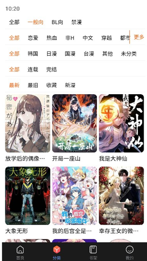  漫蛙2免费韩漫(台版)