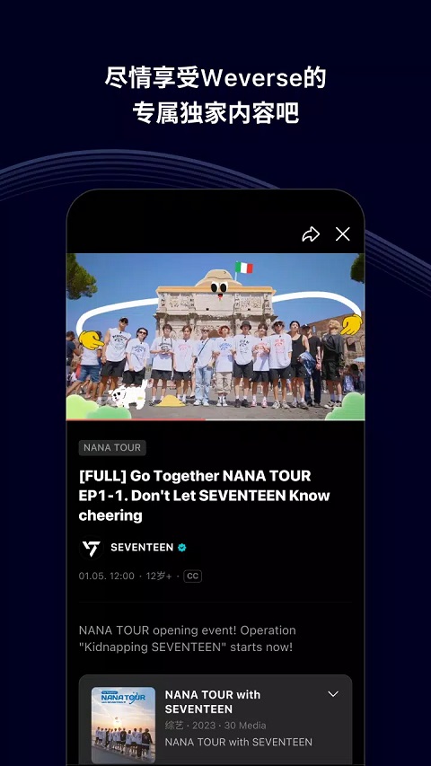 Weverse手机版
