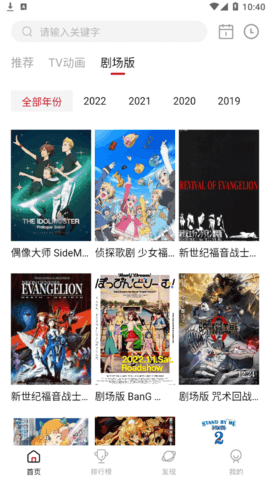 次元城动漫永去广告版