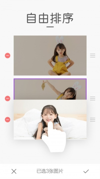 组合拼图APP最新版