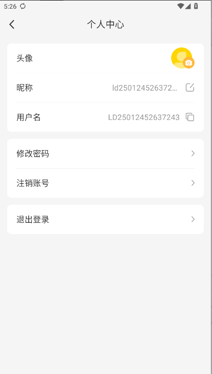 雷电云多开助手下载手机版安装 v1.0.4 安卓版app