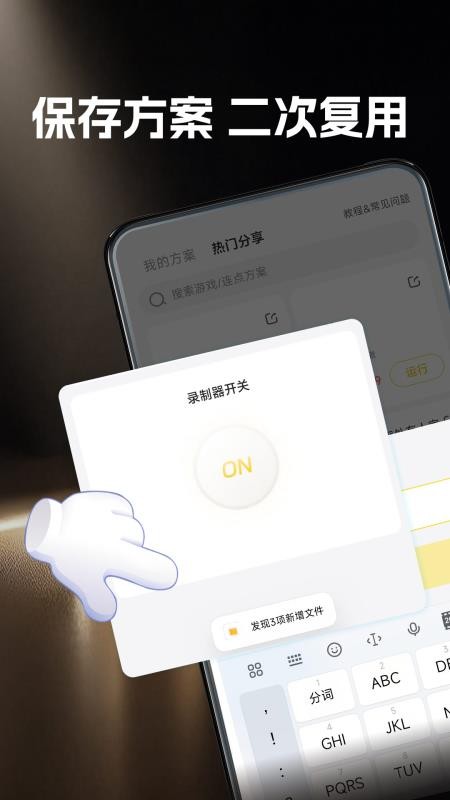 雷电连点器官方版