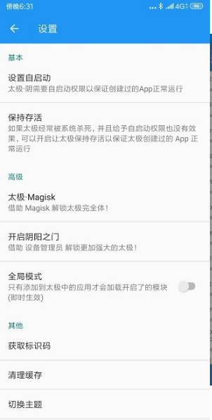 taichi太极xposed框架