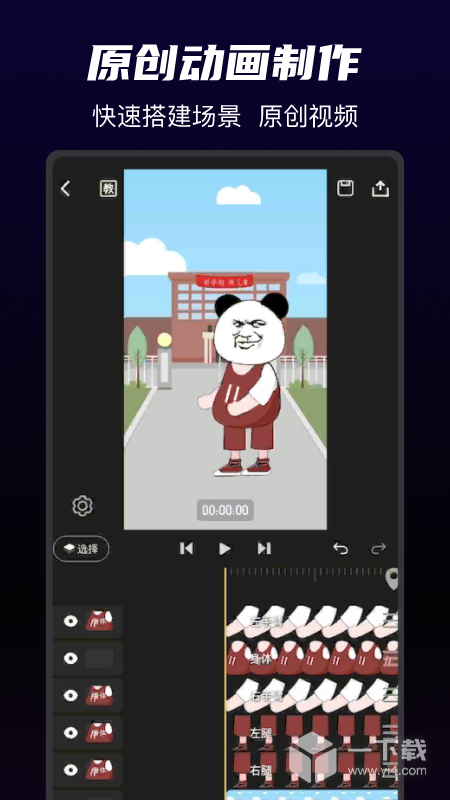 沙沙动画 v1.4.7最新版下载