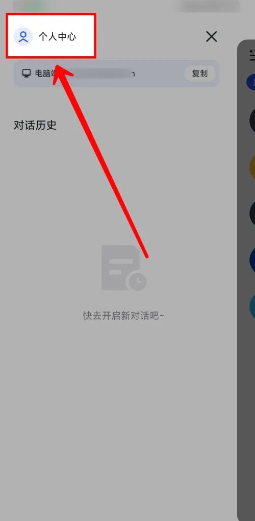 智谱清言最新版