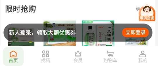 万家大药房