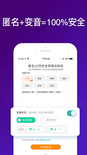 吗吗答最新版 v8.5.1.2