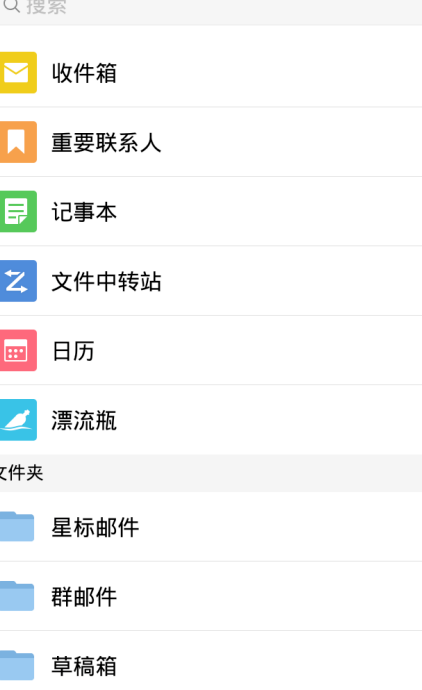 GmailAPP手機版