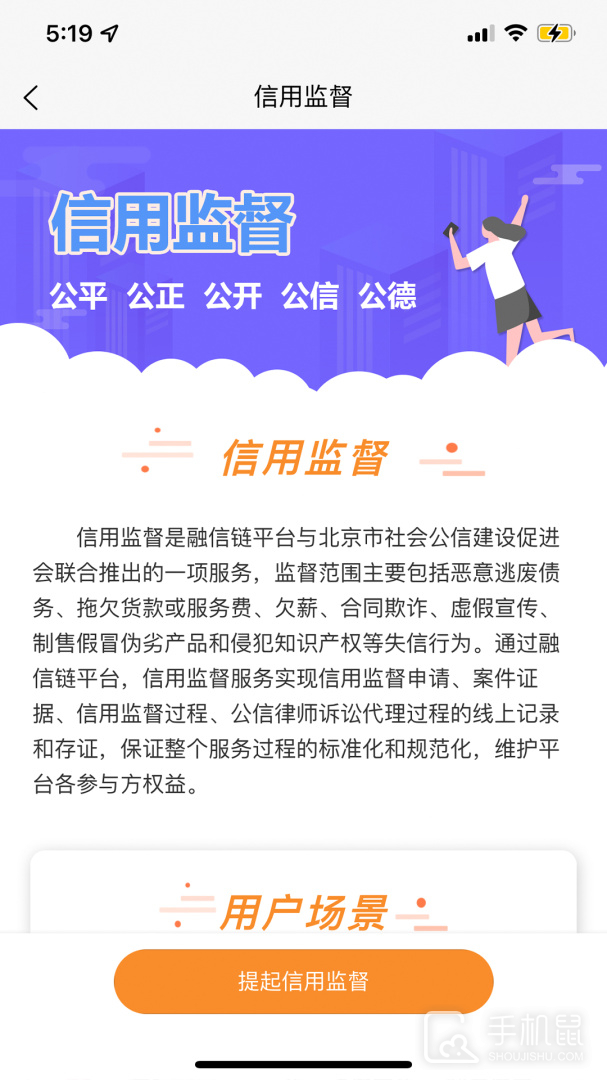融信链 v2.0.4