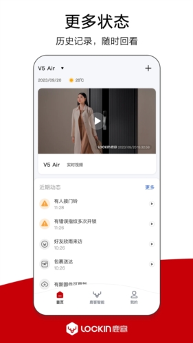 鹿客管家