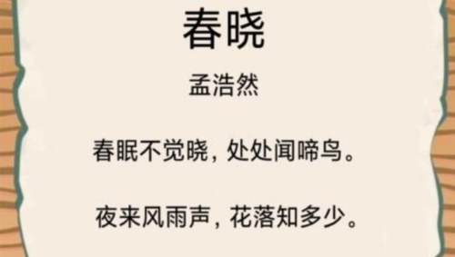 弟子规早教乐园安卓版1