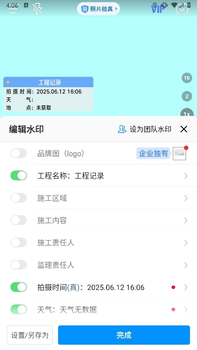 今日相机app使用截图5