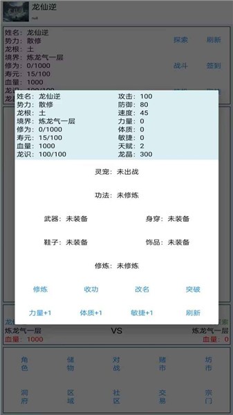 龙仙逆游戏