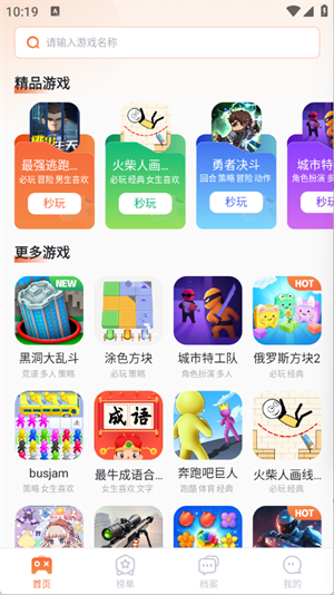 易起游