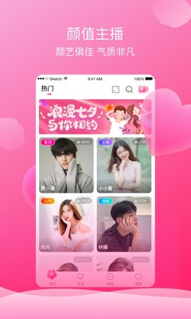 芙蓉直播无限看