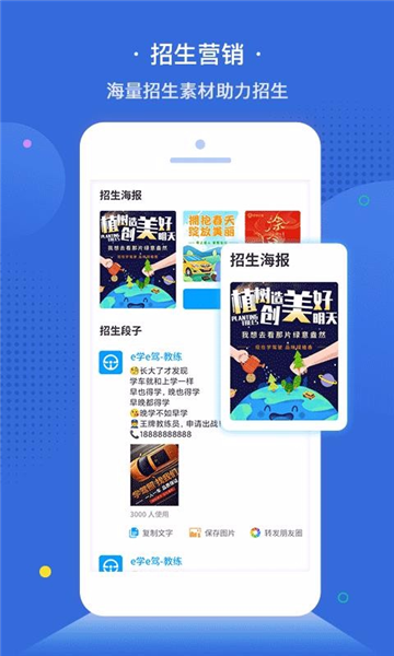 e学e驾教练版5