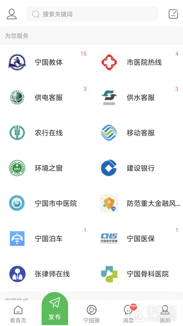 宁国论坛 v5.5.7