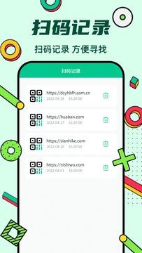 炫酷二维码制作app手机版下载截图