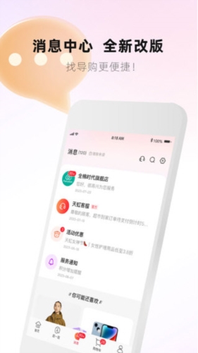天虹