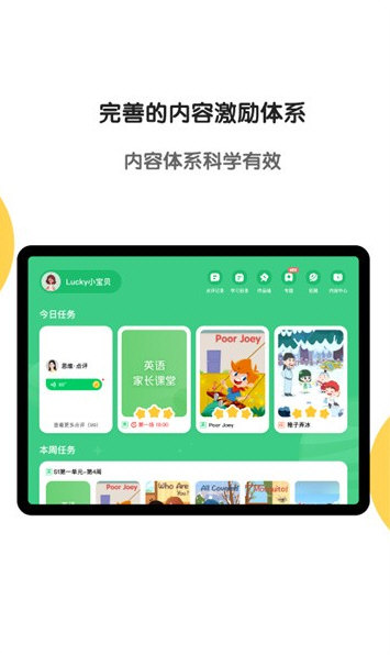 软件特色配图1