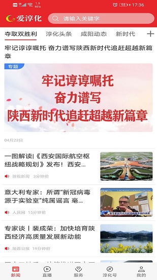 爱淳化app下载
