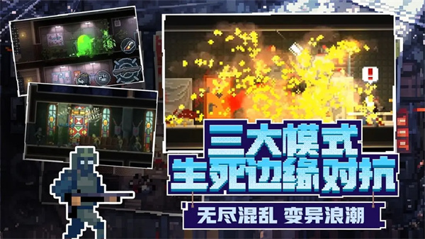 破门而入行动小队2025