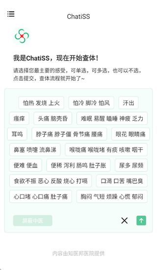 查体app下载
