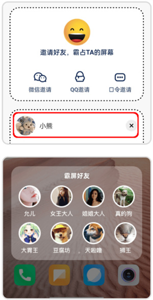使用教程截图5