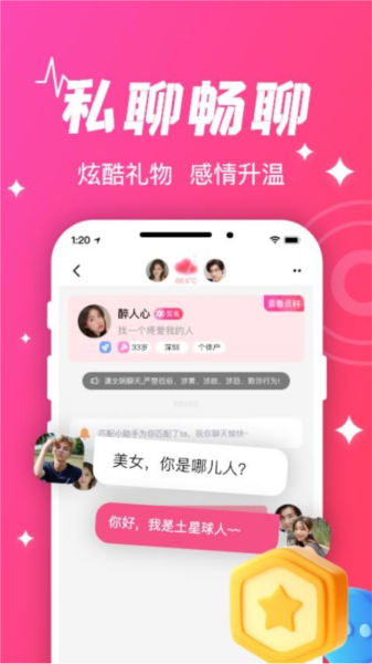 守爱app v1.2.1